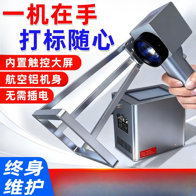 携帯型ハンドヘルドレーザーマーキングマシン、金属ステンレス鋼 - Laser Marking Machine のレビューと価格