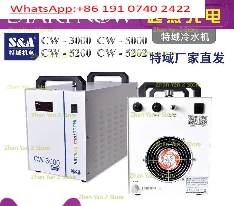 特殊ドメインチラー CW5200 産業用冷凍機 5000 レ - Laser Industrial Chiller のレビューと価格